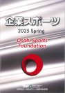 会報29 会報29